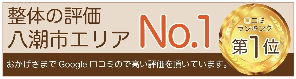 整体の評価画像