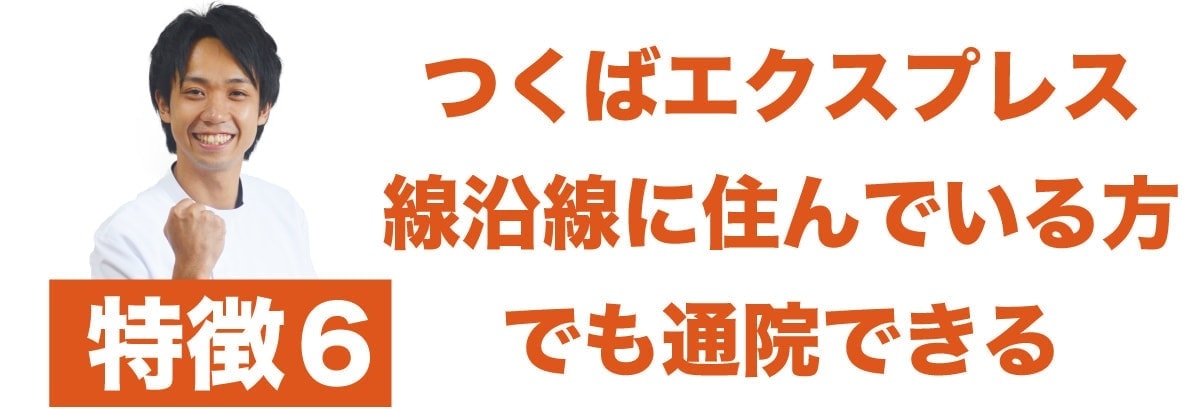 駅から近い